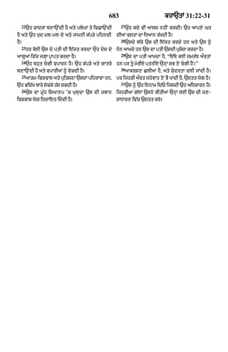 Punjabi bible 80)_old_testament