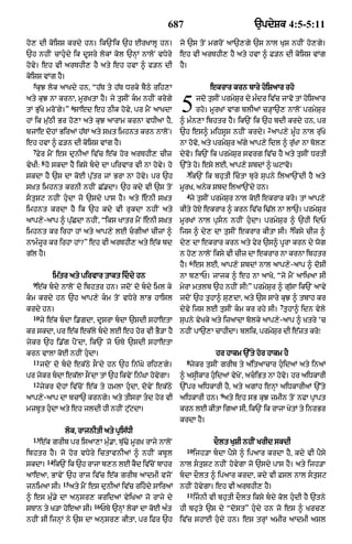 Punjabi bible 80)_old_testament