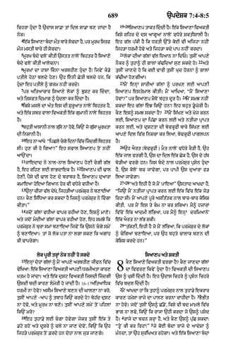 Punjabi bible 80)_old_testament