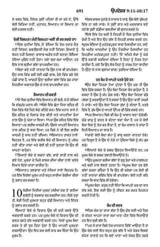 Punjabi bible 80)_old_testament