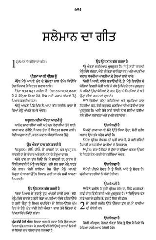 Punjabi bible 80)_old_testament