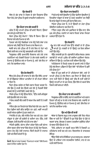 Punjabi bible 80)_old_testament