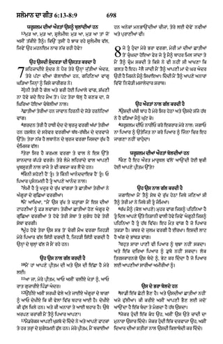 Punjabi bible 80)_old_testament