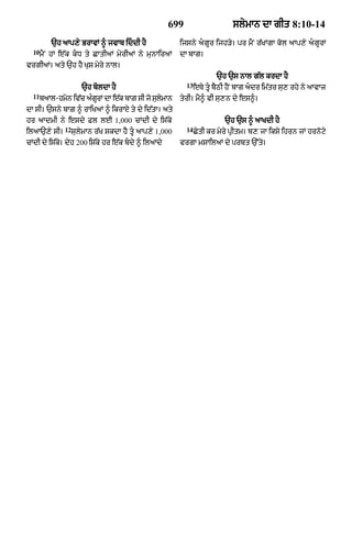 Punjabi bible 80)_old_testament