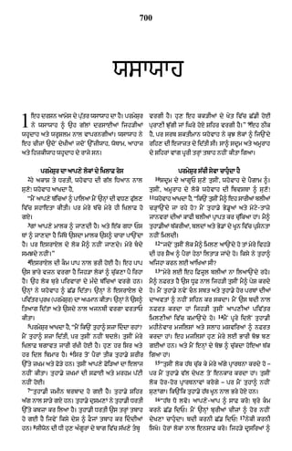 Punjabi bible 80)_old_testament