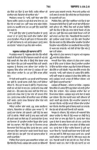 Punjabi bible 80)_old_testament