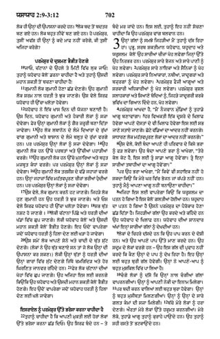 Punjabi bible 80)_old_testament