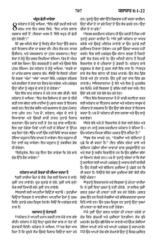 Punjabi bible 80)_old_testament