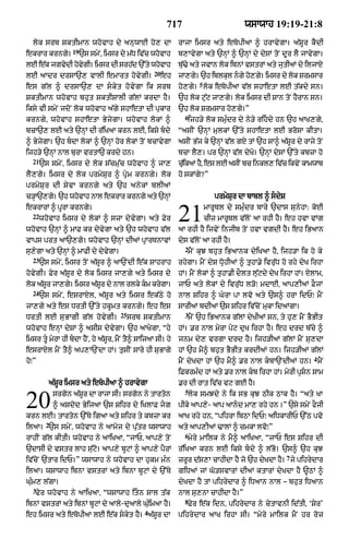 Punjabi bible 80)_old_testament