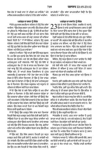 Punjabi bible 80)_old_testament