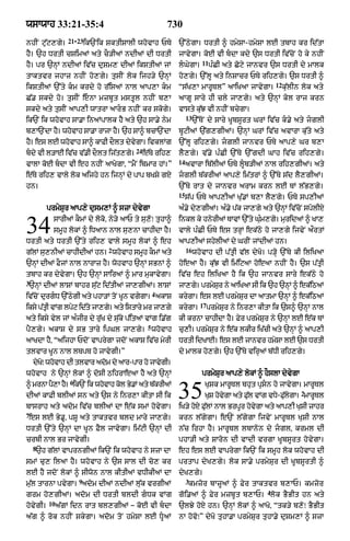 Punjabi bible 80)_old_testament