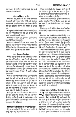 Punjabi bible 80)_old_testament