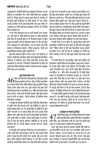 Punjabi bible 80)_old_testament