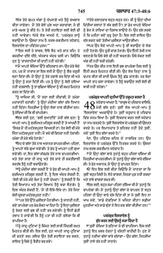 Punjabi bible 80)_old_testament