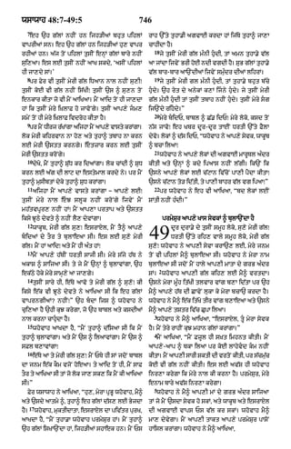 Punjabi bible 80)_old_testament