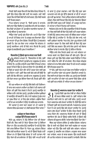 Punjabi bible 80)_old_testament