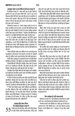 Punjabi bible 80)_old_testament