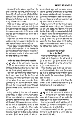 Punjabi bible 80)_old_testament