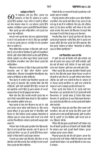 Punjabi bible 80)_old_testament