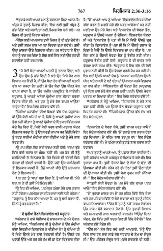 Punjabi bible 80)_old_testament
