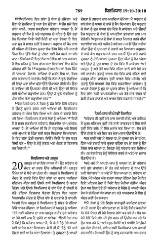 Punjabi bible 80)_old_testament