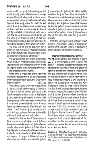 Punjabi bible 80)_old_testament