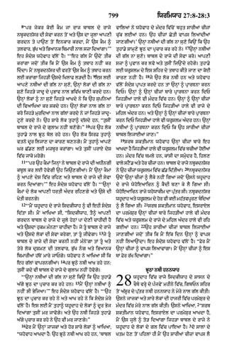 Punjabi bible 80)_old_testament