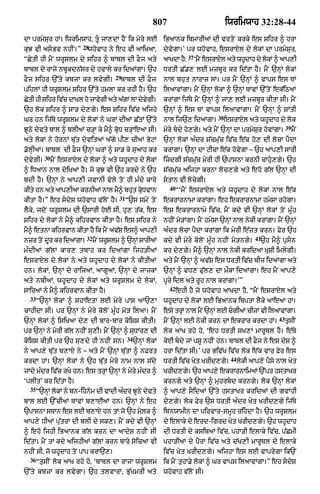 Punjabi bible 80)_old_testament