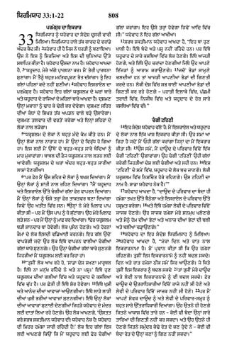 Punjabi bible 80)_old_testament