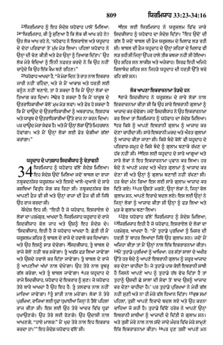 Punjabi bible 80)_old_testament