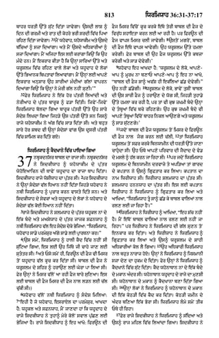 Punjabi bible 80)_old_testament