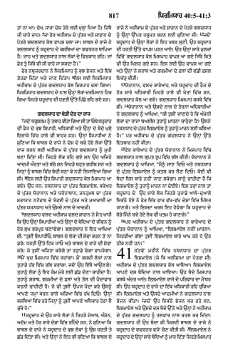 Punjabi bible 80)_old_testament