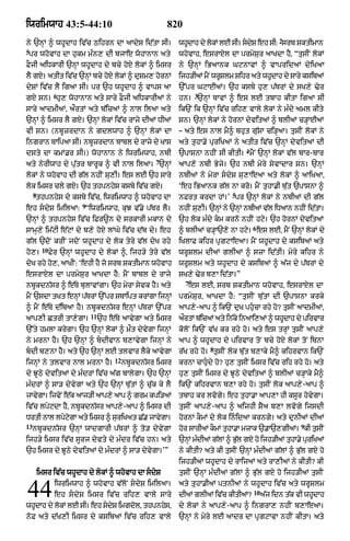 Punjabi bible 80)_old_testament