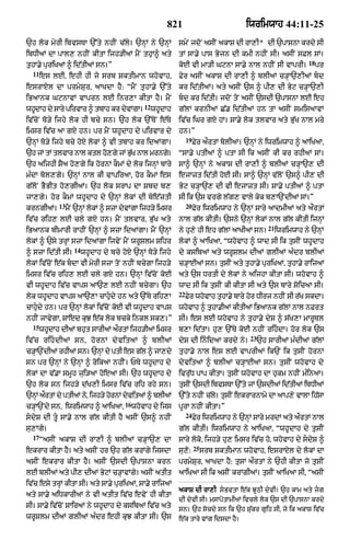 Punjabi bible 80)_old_testament