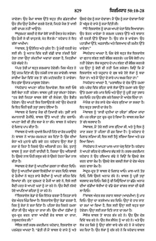 Punjabi bible 80)_old_testament