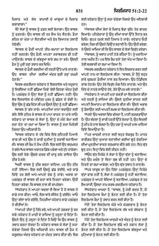 Punjabi bible 80)_old_testament