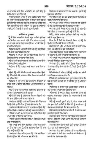 Punjabi bible 80)_old_testament