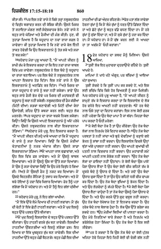 Punjabi bible 80)_old_testament