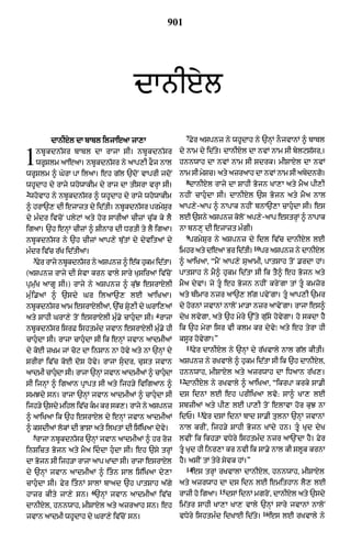 Punjabi bible 80)_old_testament