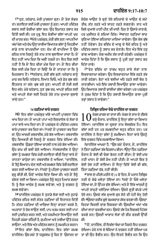 Punjabi bible 80)_old_testament