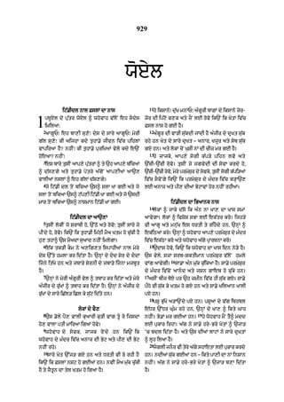 Punjabi bible 80)_old_testament