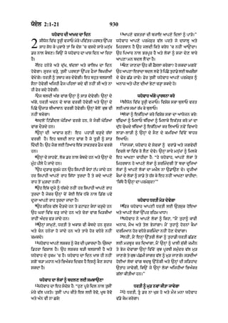 Punjabi bible 80)_old_testament