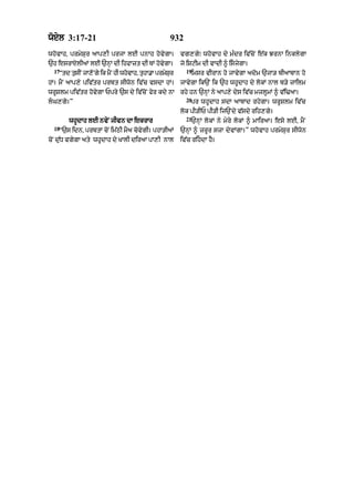 Punjabi bible 80)_old_testament