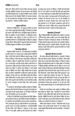 Punjabi bible 80)_old_testament