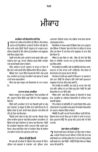 Punjabi bible 80)_old_testament