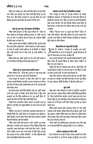 Punjabi bible 80)_old_testament