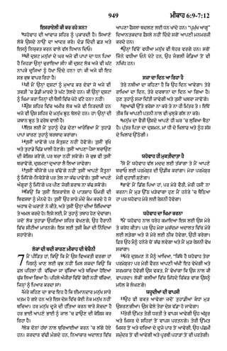 Punjabi bible 80)_old_testament