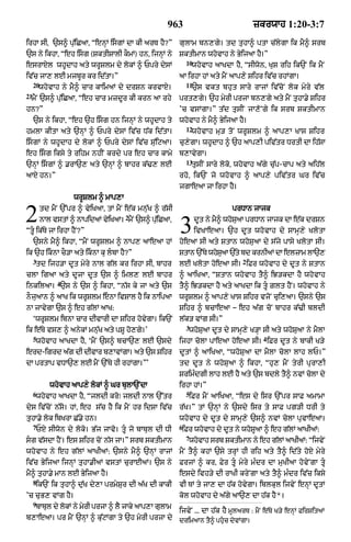 Punjabi bible 80)_old_testament