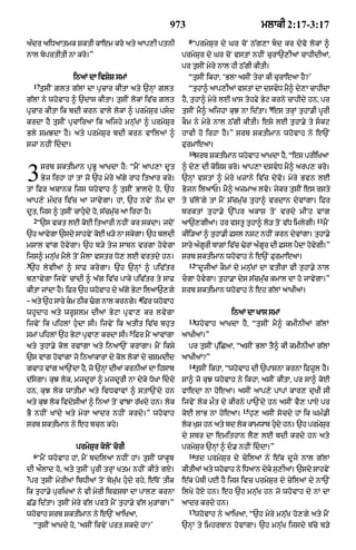 Punjabi bible 80)_old_testament