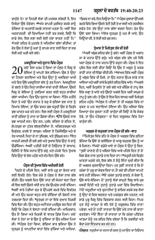 Punjabi bible 90)_new_testament